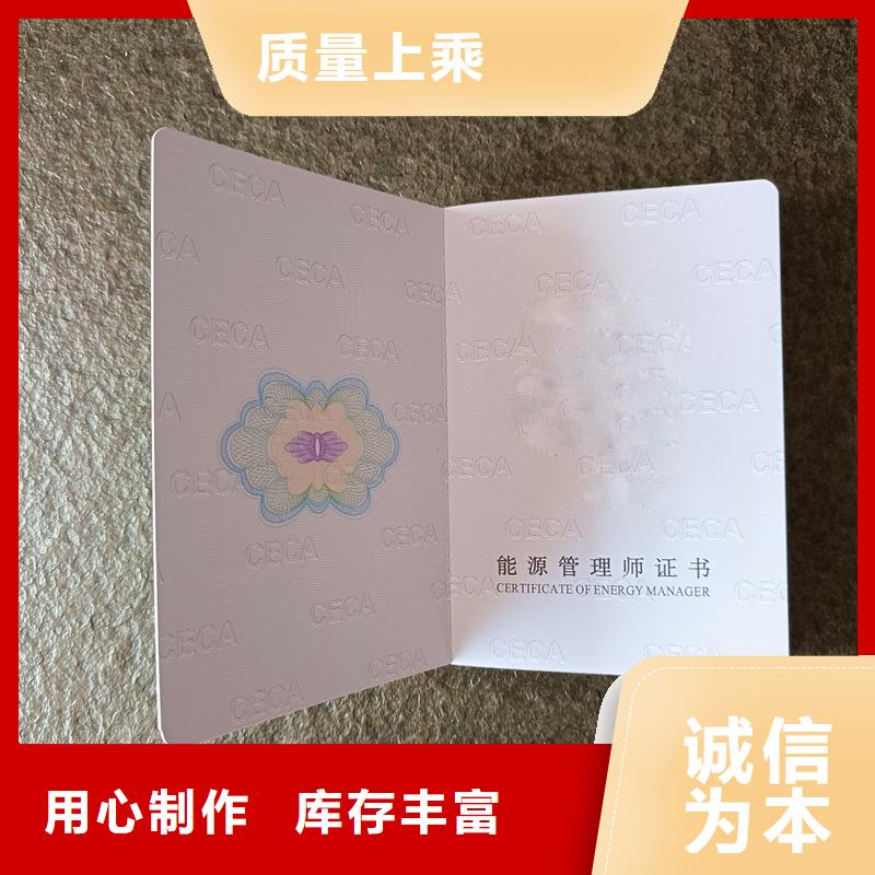 防伪监制印刷厂/职业资格认证制作/荧光防伪N年大品牌