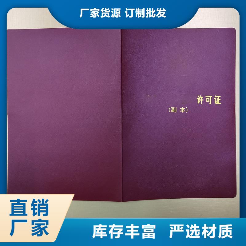 职业技能岗位合格印刷厂/认证制作/浮雕底纹防伪支持货到付清