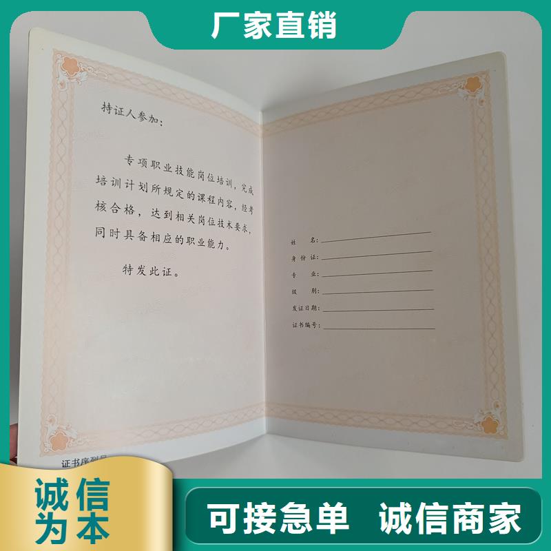 认证印刷厂/认证制作/专版水印防伪专注细节使用放心