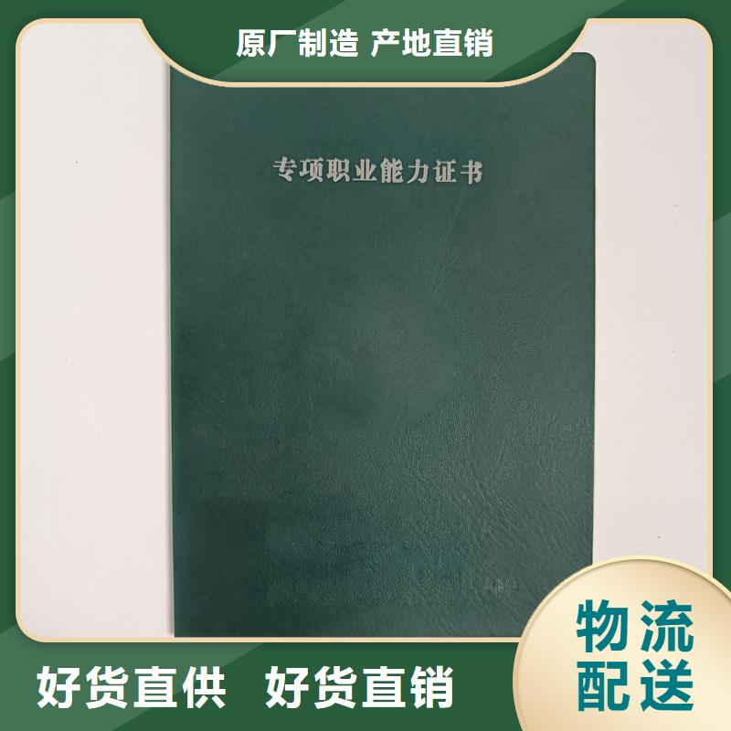 防伪资格印刷厂/制作/荧光防伪厂家十分靠谱