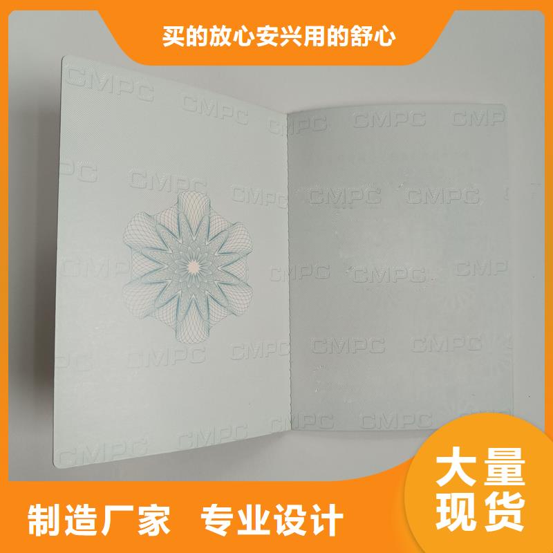 防伪捐赠印刷厂/防伪监制制作/浮雕底纹防伪用心做品质