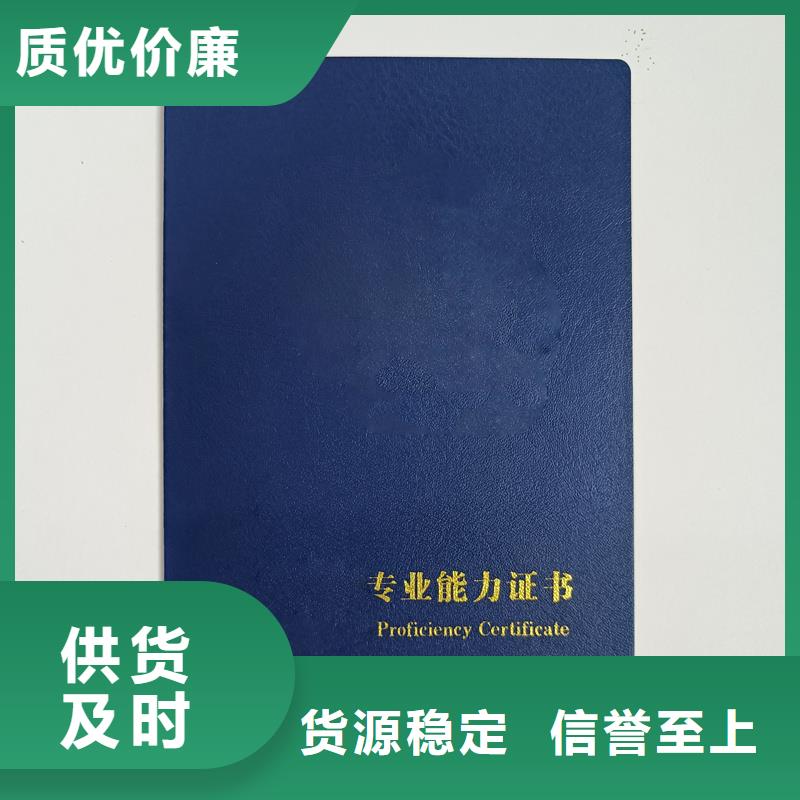 防伪股权印刷厂/职业技能岗位合格制作/金属线防伪好品质用的放心