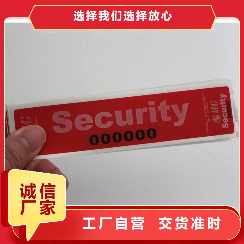 揭开式防伪标签订做公司｜瑞胜达质好价优