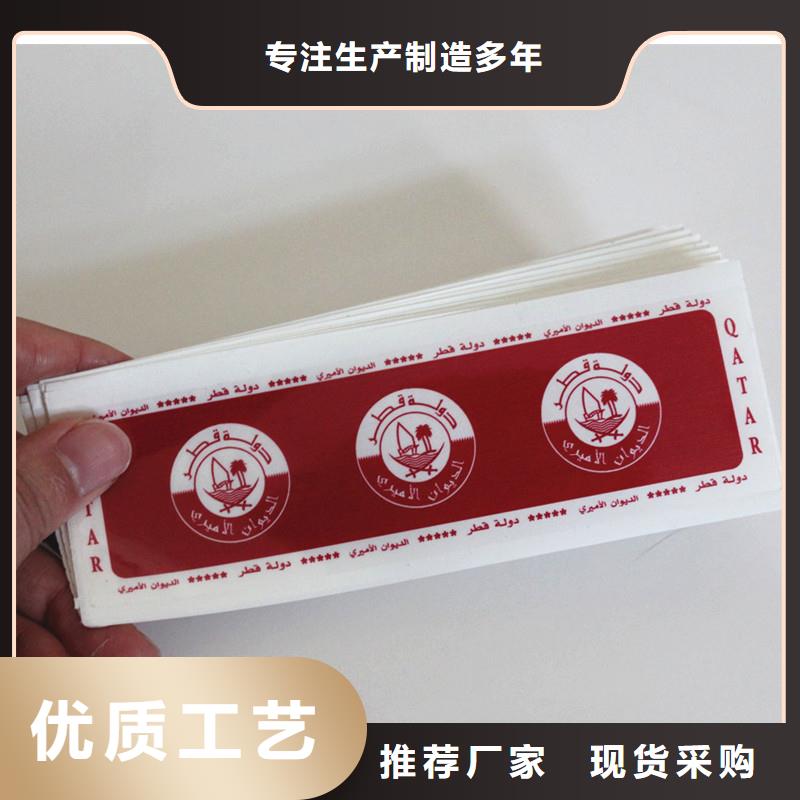 void防伪标加工价格｜瑞胜达价格合理