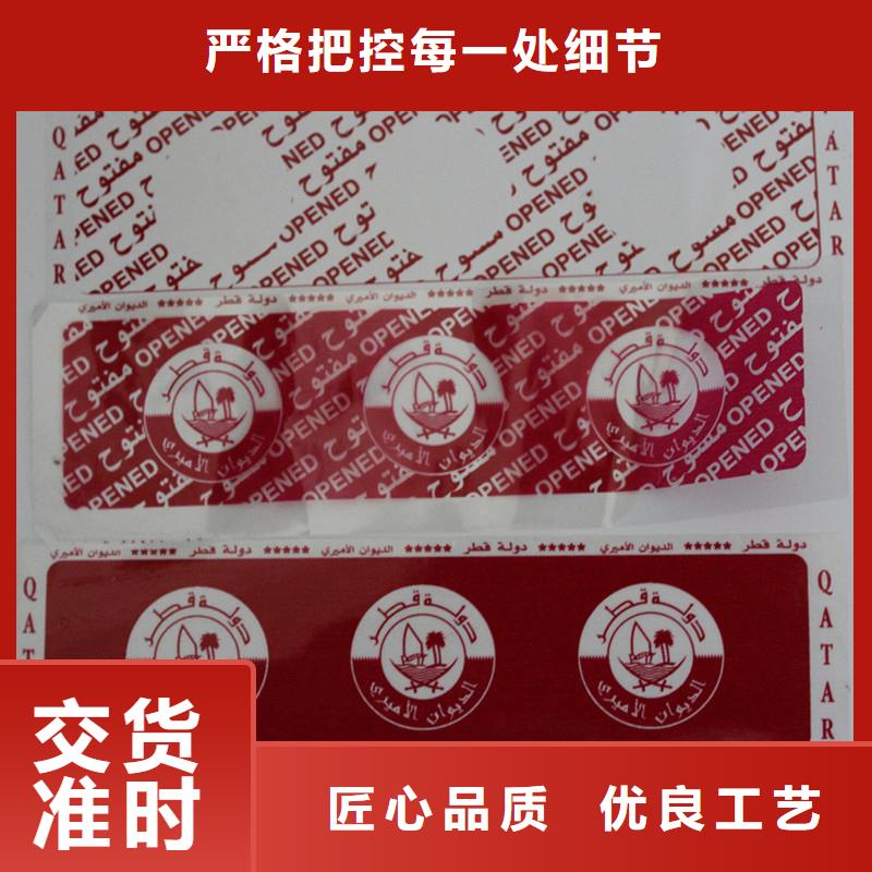 VOID揭开留字防伪标签定制报价｜瑞胜达来图定制