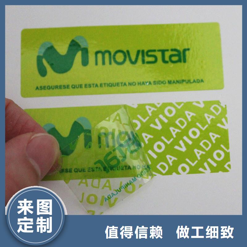 OPEND防伪标签生产厂家｜瑞胜达定制