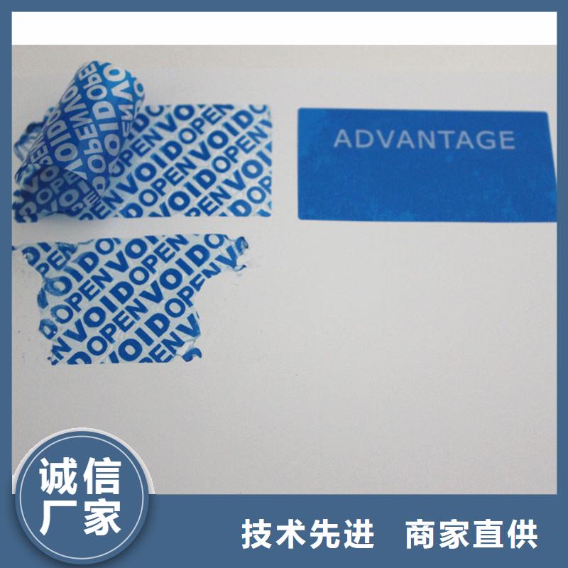揭开式防伪标签订做公司｜瑞胜达质好价优
