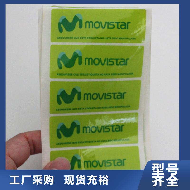 OPEND防伪标签生产厂家｜瑞胜达定制
