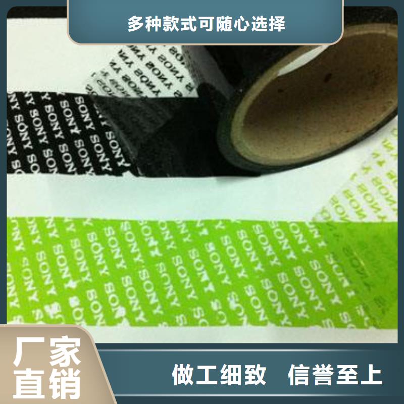聞喜藍色防偽膠帶定做價格_瑞勝達服務(wù)過多家企業(yè)實體廠家大量現(xiàn)貨