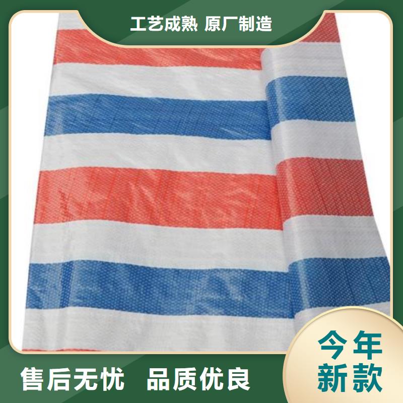 台州55克防水彩条布大品牌有保证