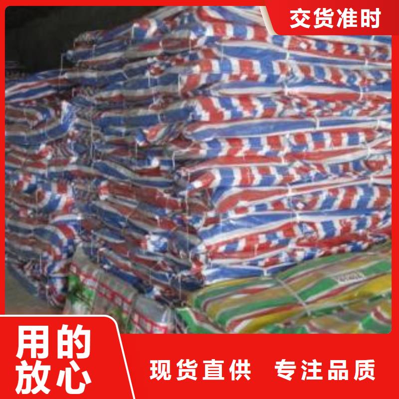 广州80克聚乙烯彩条布供应商报价
