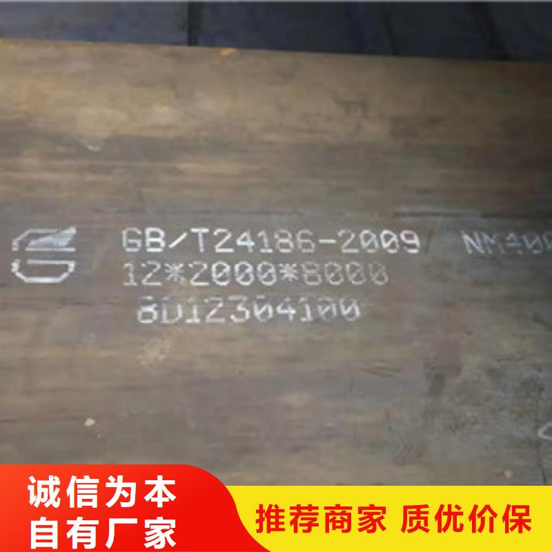 资讯：NM400耐磨板生产工艺