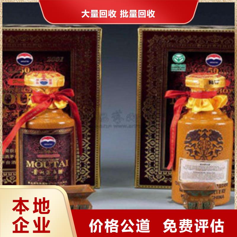 丰南区南堡回收烟酒实体店