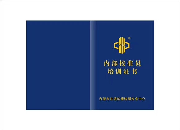 计量校准质量有保障的厂家