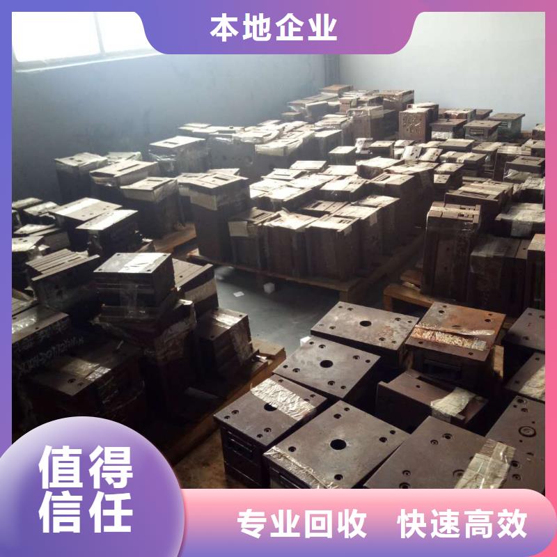 茂北废铜模上门收购私司