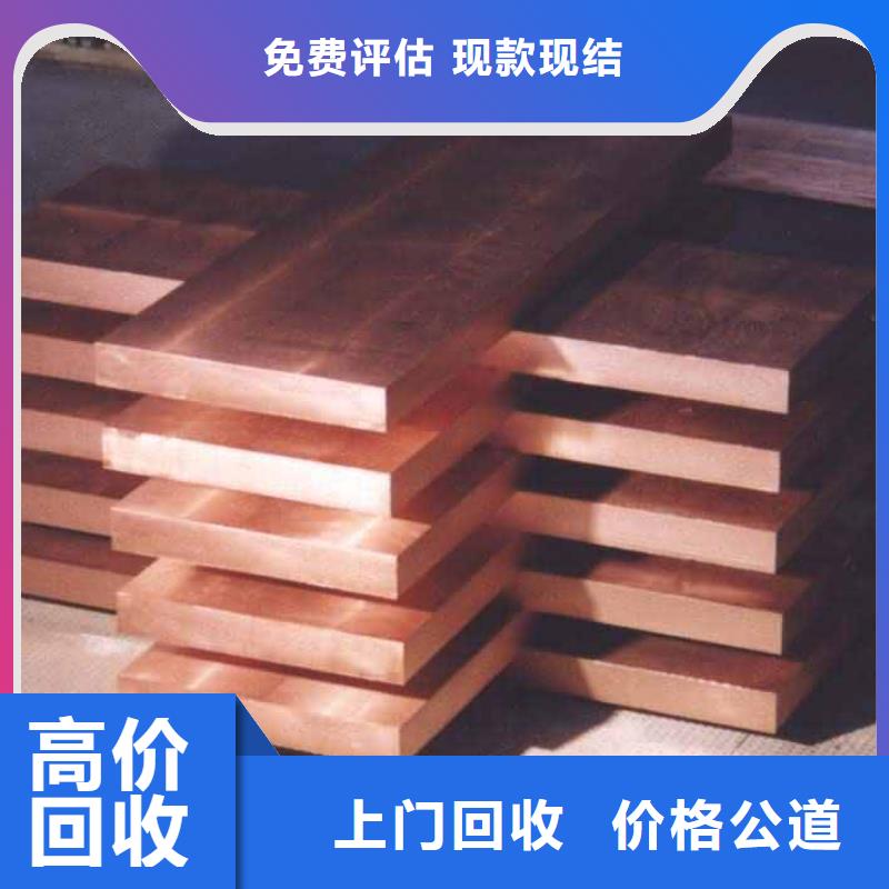 茂北废铜模上门收购私司