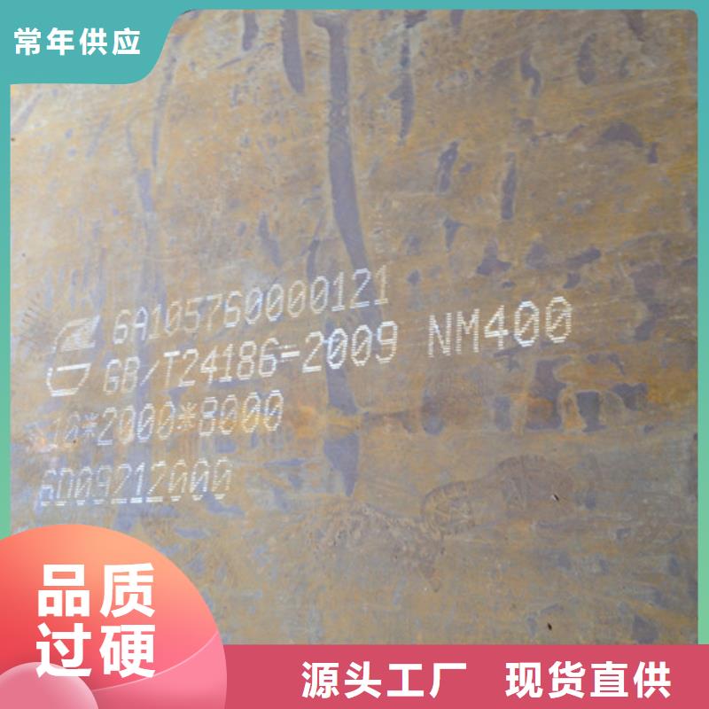 新余耐磨钢板NM400厂家量大优惠