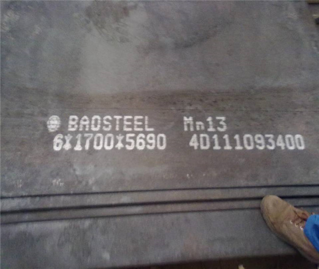 锰13耐磨钢板流程说明