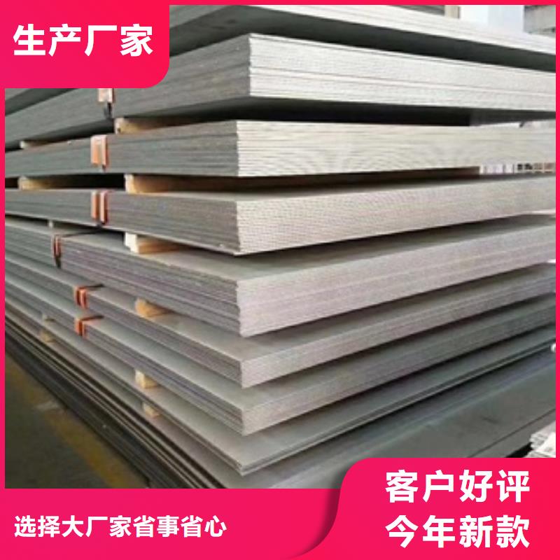 醴陵S31608不锈钢板厂家在线报价生产经验丰富