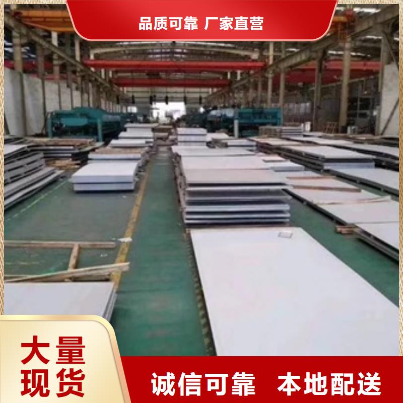 惠东022cr19ni10不锈钢板现货厂家源头采购