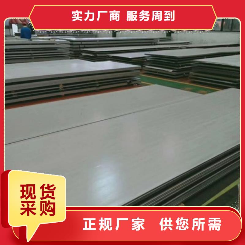 江山2507不锈钢板厂家现货用品质赢得客户信赖