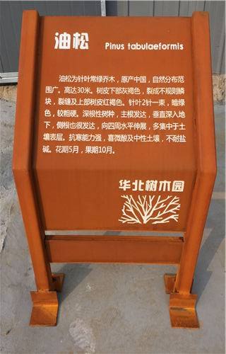 盘锦海景耐候板镂空雕刻