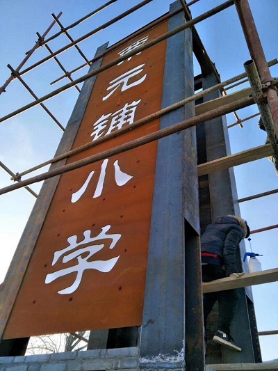 南京重点加工景观耐候板