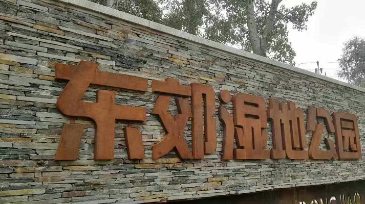杭州耐候钢板门头品牌