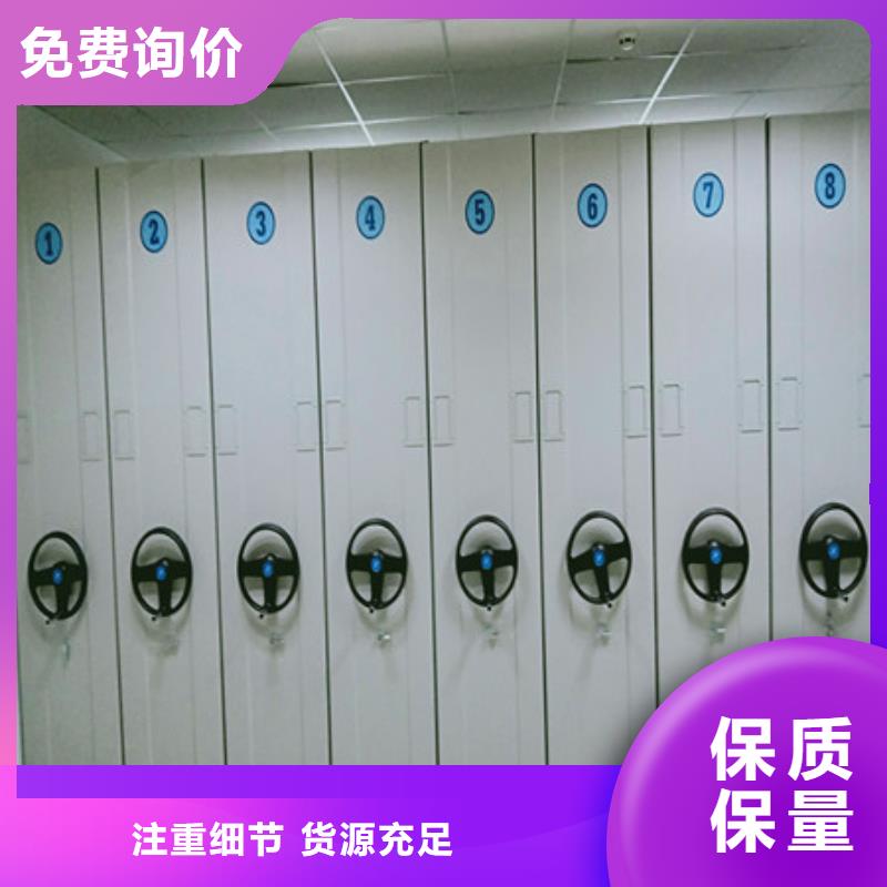 忻州移动密集型文件柜生产厂家_10年经验