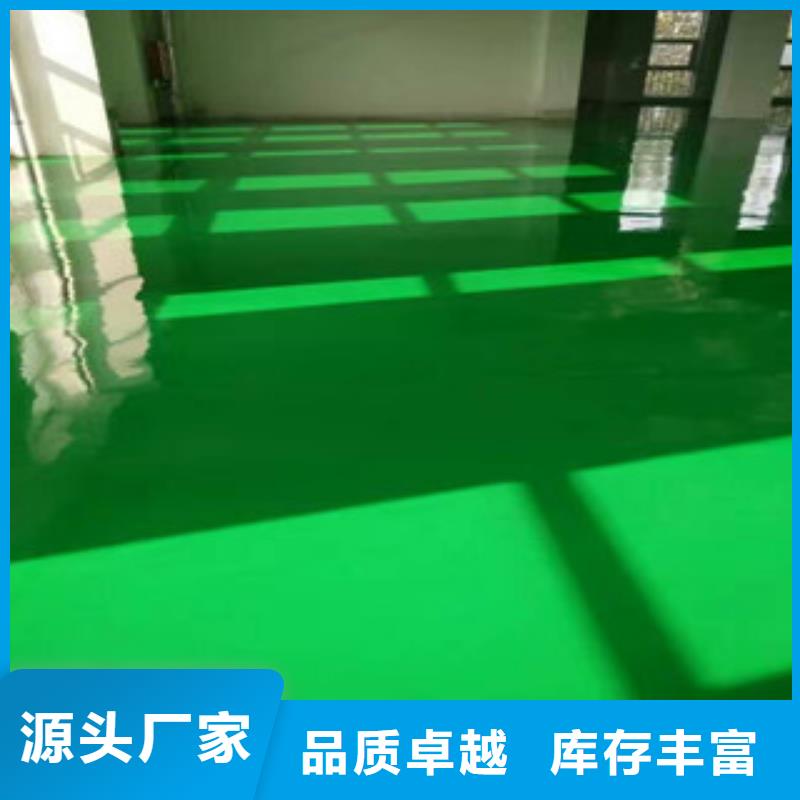 环翠环氧自流平施工持久耐用