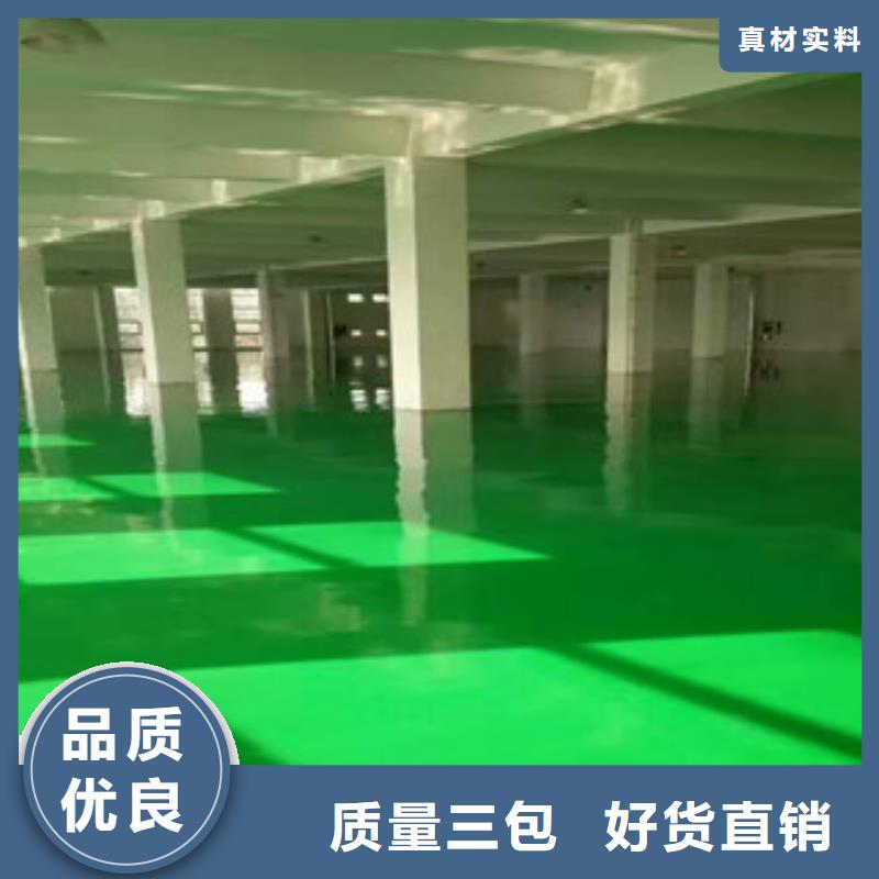 冠县环氧树脂地面当地生产厂家