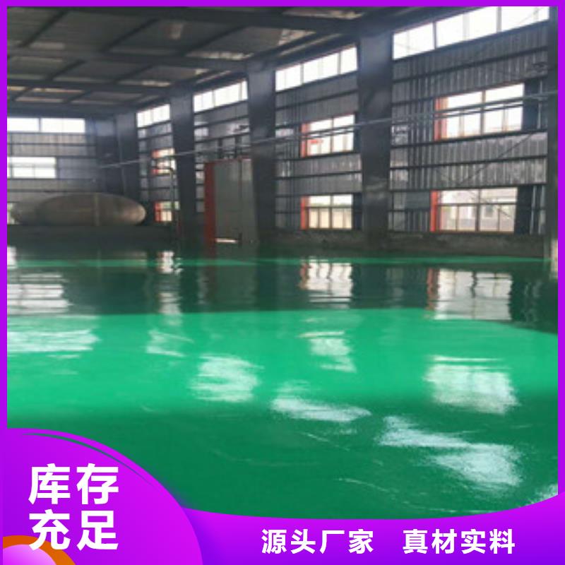 莘县环氧树脂地坪漆谁家服务强