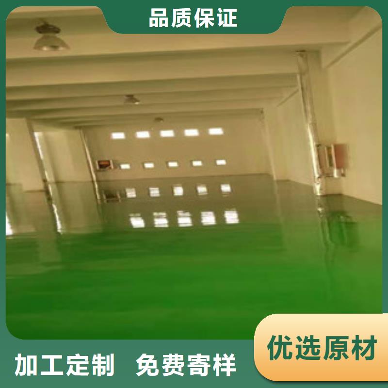 钢城环氧地坪漆公司联系方式