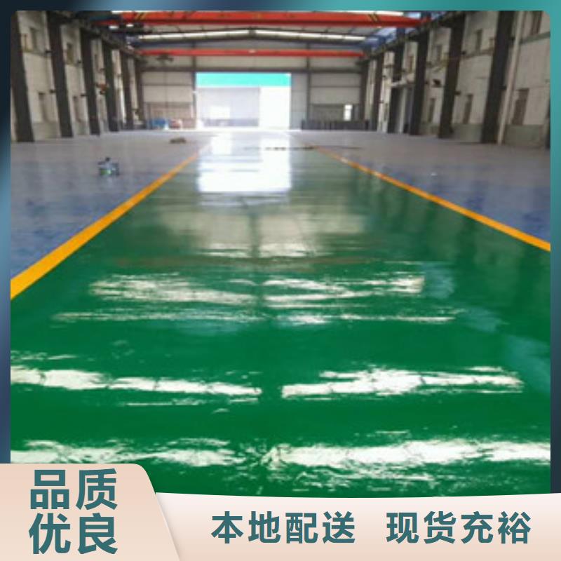 滕州环氧树脂地坪漆持久耐用