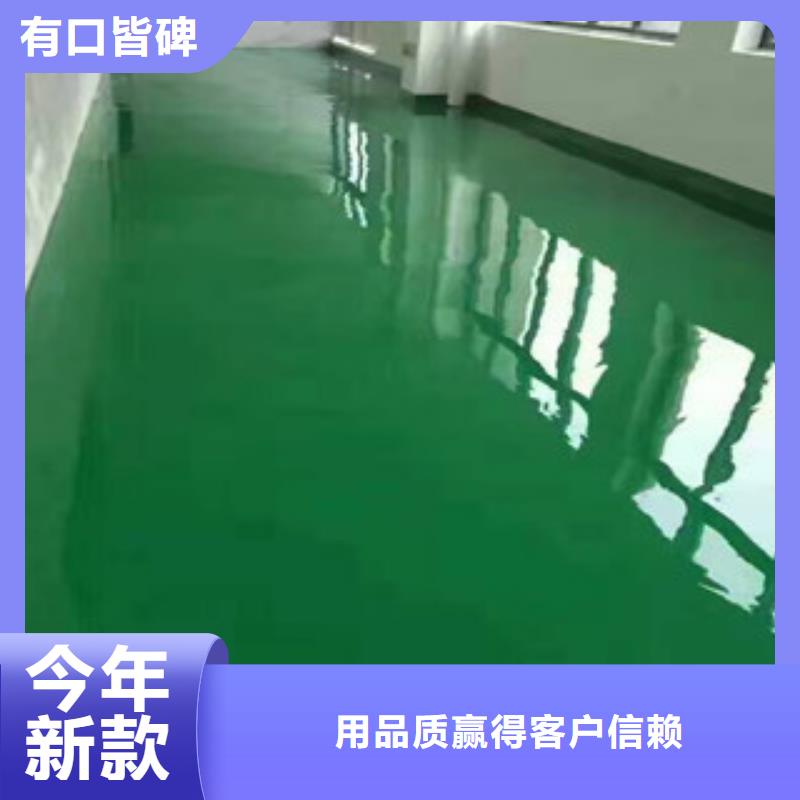 高唐环氧地坪漆涂刷施工公司