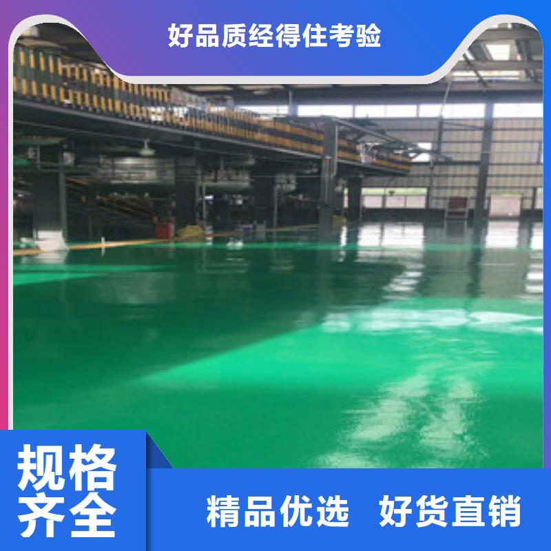 高唐环氧自流平厂家优势在