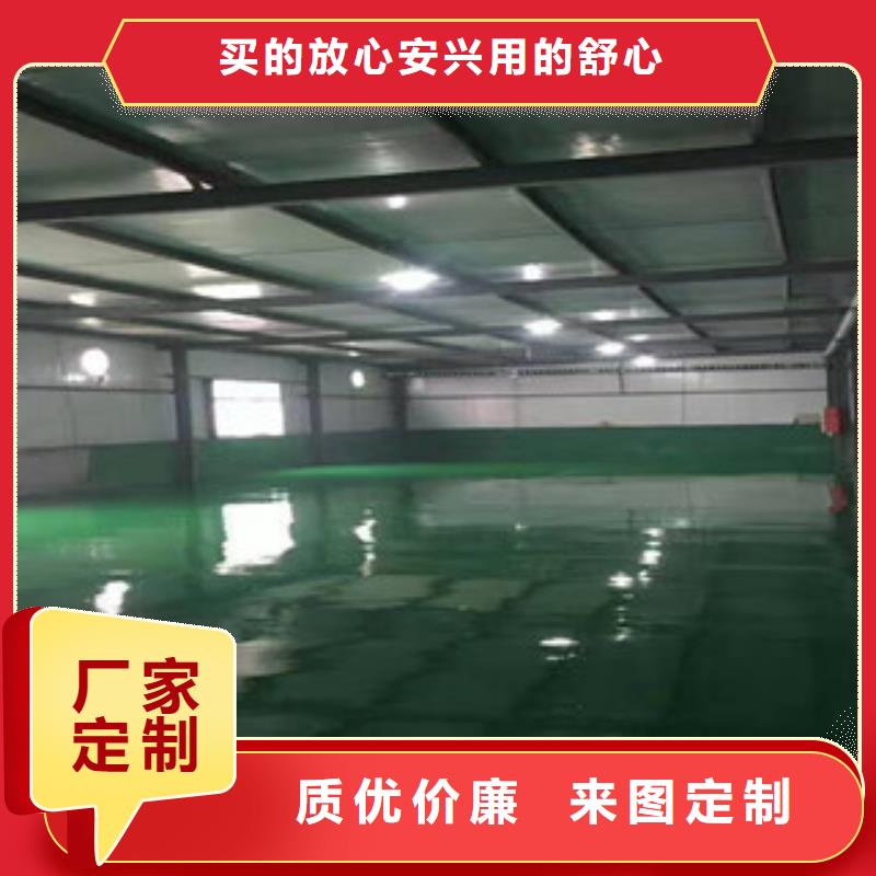冠县环氧自流平厂家谁家服务强