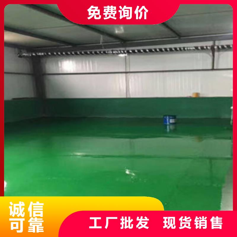 莘县环氧自流平地面当地施工队