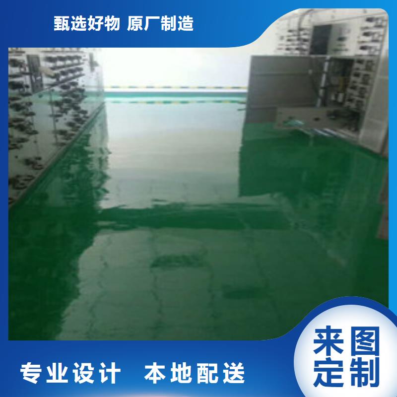冠县环氧树脂地面当地生产厂家