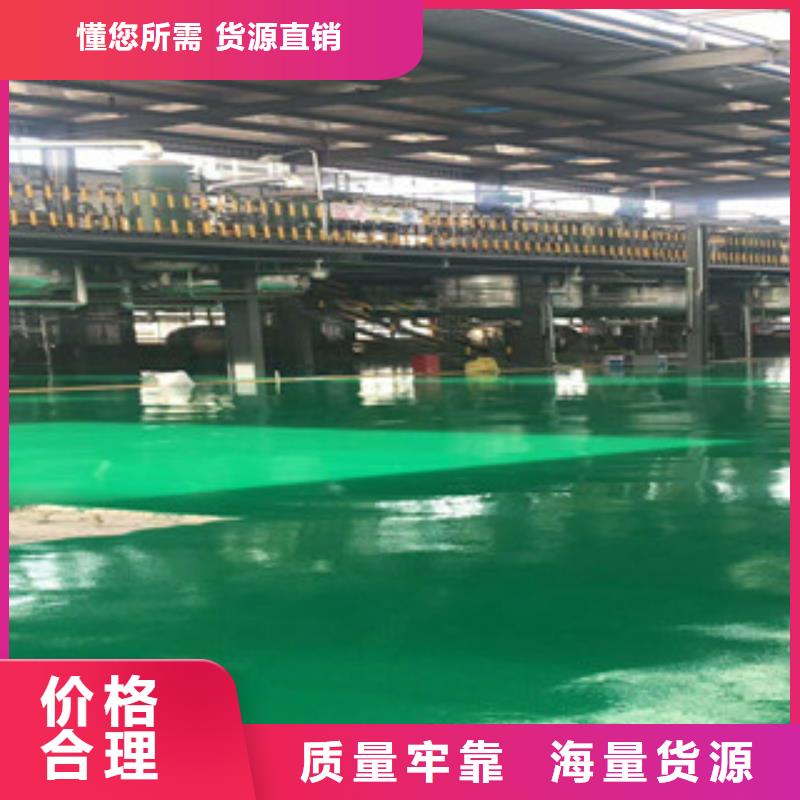 莘县环氧自流平地面当地施工队