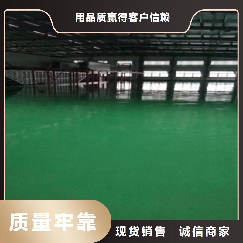 新泰环氧树脂地坪漆施工真心为你考虑
