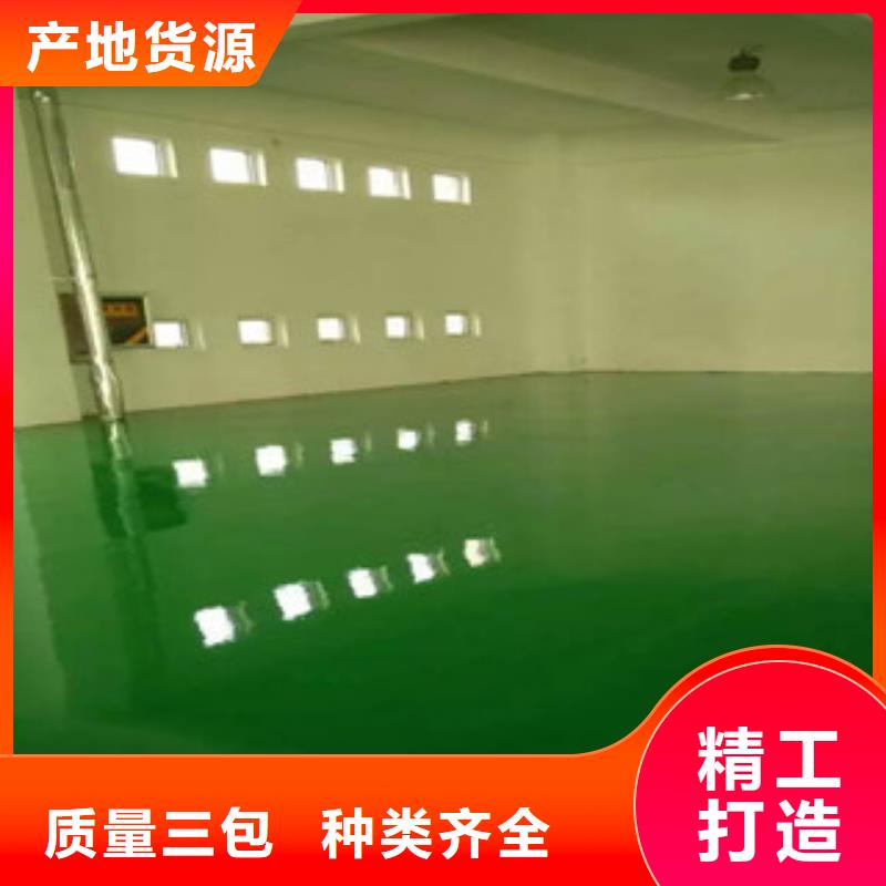 莘县环氧自流平地面当地施工队