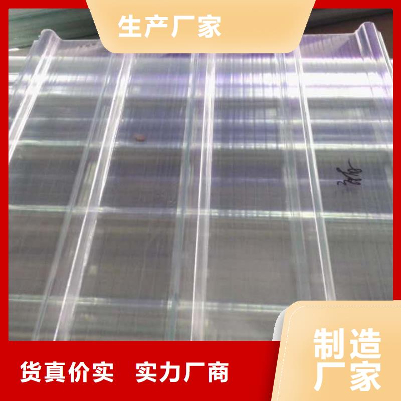 玉树900型透明瓦玻璃钢瓦厂家价格