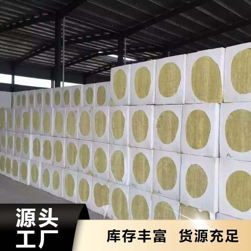 怀化岩棉保温板生产厂家
