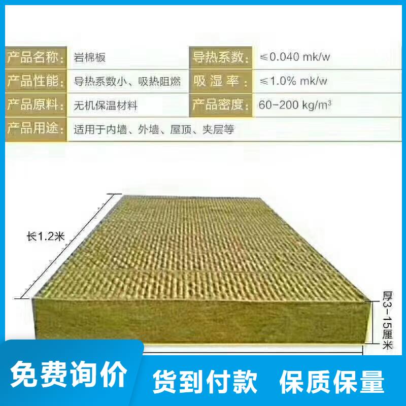 怀化岩棉保温板生产厂家