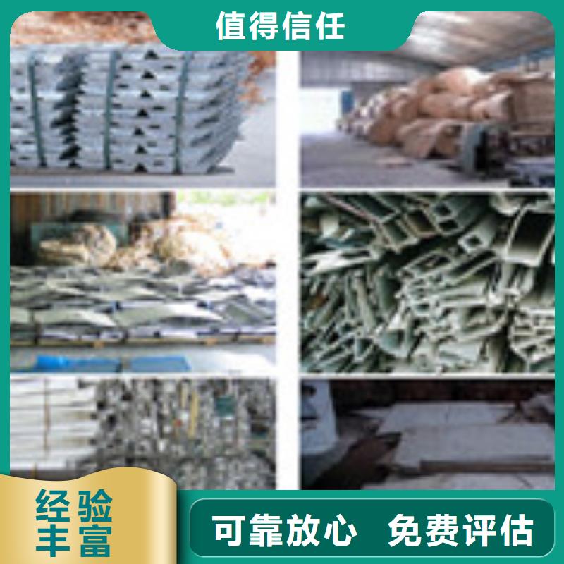 寶安回收廢五金報價