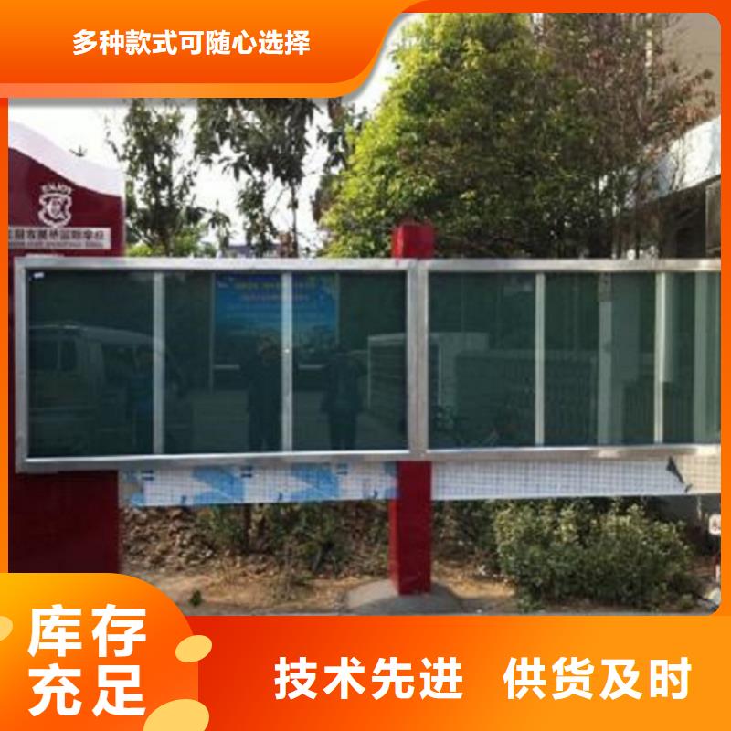 宣传栏节能环保