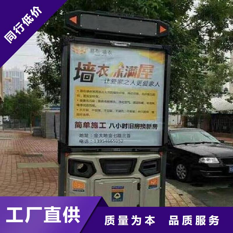 太阳能广告垃圾箱样式好看