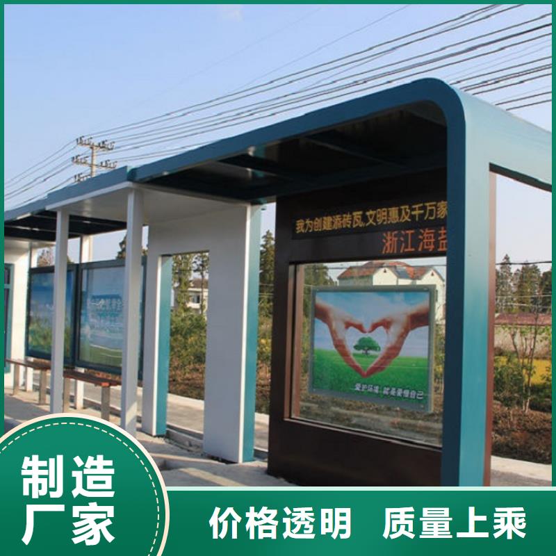 太阳能公交候车亭加工型号