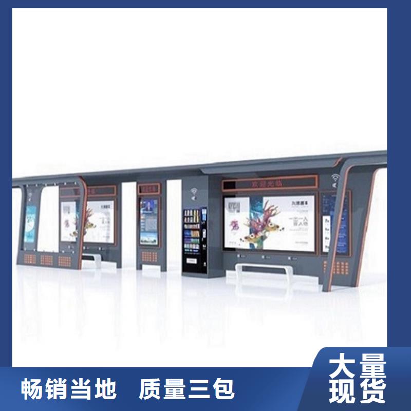 公交候车亭报刊亭样品采购